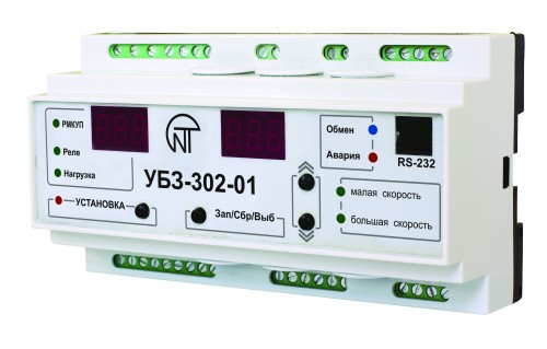 Универсальный блок защиты УБЗ-302-01 Универсальный блок защиты УБЗ-302-01